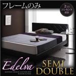 レザーベッド セミダブル【edelva】【フレームのみ】 ホワイト モダンデザイン・レザーベッド【edelva】エデルヴァ