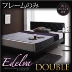レザーベッド ダブル【edelva】【フレームのみ】 ホワイト モダンデザイン・レザーベッド【edelva】エデルヴァ
