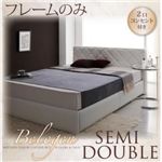 レザーベッド セミダブル【belegen】【フレームのみ】 ブラック モダンデザイン・レザーベッド【belegen】ベレーヘン