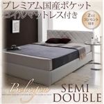レザーベッド セミダブル【belegen】【プレミアム国産ポケットコイルマットレス付】 ブラウン モダンデザイン・レザーベッド【belegen】ベレーヘン