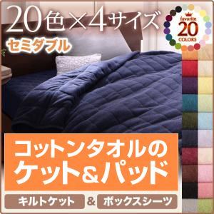 【単品】ボックスシーツ セミダブル ペールグリーン 20色から選べる!365日気持ちいい!ボックスシーツ