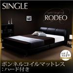 ベッド シングル【RODEO】【ボンネルコイルマットレス:ハード付き】 ブラック モダンデザインベッド【RODEO】ロデオ
