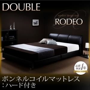 ベッド ダブル【RODEO】【ボンネルコイルマットレス:ハード付き】 ブラック モダンデザインベッド【RODEO】ロデオ
