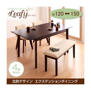 ダイニングセット 4点セット(テーブル幅120-150+回転チェア×2+ベンチ)【Leafy】ナチュラル 北欧デザインエクステンションダイニング 【Leafy】リーフィ