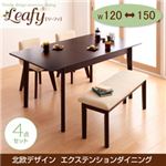 ダイニングセット 4点セット(テーブル幅120-150+回転チェア×2+ベンチ)【Leafy】ナチュラル 北欧デザインエクステンションダイニング 【Leafy】リーフィ