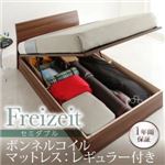 収納ベッド セミダブル【Freizeit】【ボンネルコイルマットレス:レギュラー付き】 ウォルナットブラウン ガス圧式跳ね上げ収納ベッド【Freizeit】フライツァイト 縦開き レギュラー