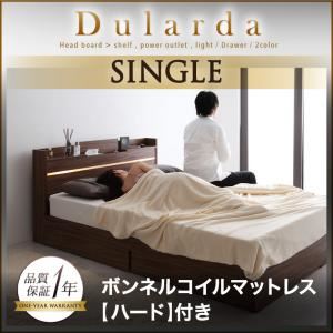 収納ベッド シングル【Dularda】【ボンネルコイルマットレス:ハード付き】 ブラック モダンライト・ヘッドボード収納付きベッド【Dularda】デュラルダ