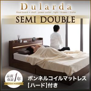 収納ベッド セミダブル【Dularda】【ボンネルコイルマットレス:ハード付き】 ブラック モダンライト・ヘッドボード収納付きベッド【Dularda】デュラルダ