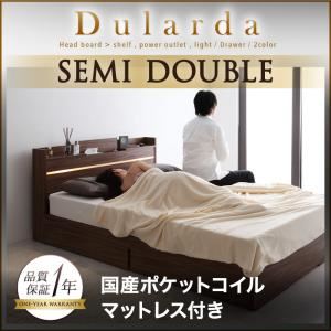 収納ベッド セミダブル【Dularda】【国産ポケットコイルマットレス付き】 ウォルナットブラウン モダンライト・ヘッドボード収納付きベッド【Dularda】デュラルダ