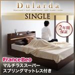 収納ベッド シングル【Dularda】【マルチラススーパースプリングマットレス付き】 ウォルナットブラウン モダンライト・ヘッドボード収納付きベッド【Dularda】デュラルダ