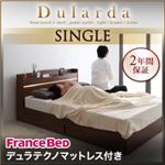 収納ベッド シングル【Dularda】【デュラテクノマットレス付き】 ブラック モダンライト・ヘッドボード収納付きベッド【Dularda】デュラルダ