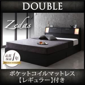 収納ベッド ダブル【ZEDAS】【ポケットコイルマットレス:レギュラー付き】 フレームカラー：ウォルナットブラウン マットレスカラー：アイボリー モダンライト・ヘッドボード収納付きベッド【ZEDAS】ゼダス