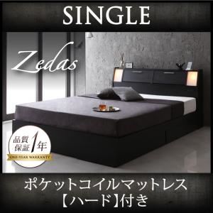 収納ベッド シングル【ZEDAS】【ポケットコイルマットレス:ハード付き】 ウォルナットブラウン モダンライト・ヘッドボード収納付きベッド【ZEDAS】ゼダス