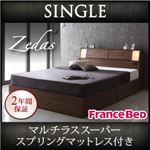 収納ベッド シングル【ZEDAS】【マルチラススーパースプリングマットレス付き】 ウォルナットブラウン モダンライト・ヘッドボード収納付きベッド【ZEDAS】ゼダス