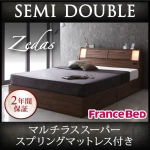 収納ベッド セミダブル【ZEDAS】【マルチラススーパースプリングマットレス付き】 ウォルナットブラウン モダンライト・ヘッドボード収納付きベッド【ZEDAS】ゼダス