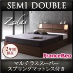 収納ベッド セミダブル【ZEDAS】【マルチラススーパースプリングマットレス付き】 ウォルナットブラウン モダンライト・ヘッドボード収納付きベッド【ZEDAS】ゼダス