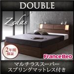 収納ベッド ダブル【ZEDAS】【マルチラススーパースプリングマットレス付き】 ウォルナットブラウン モダンライト・ヘッドボード収納付きベッド【ZEDAS】ゼダス