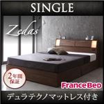 収納ベッド シングル【ZEDAS】【デュラテクノマットレス付き】 ウォルナットブラウン モダンライト・ヘッドボード収納付きベッド【ZEDAS】ゼダス