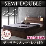 収納ベッド セミダブル【ZEDAS】【デュラテクノマットレス付き】 ウォルナットブラウン モダンライト・ヘッドボード収納付きベッド【ZEDAS】ゼダス