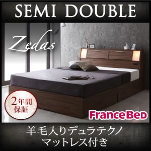 収納ベッド セミダブル【ZEDAS】【羊毛入りデュラテクノマットレス付き】 ウォルナットブラウン モダンライト・ヘッドボード収納付きベッド【ZEDAS】ゼダス
