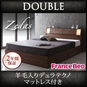 収納ベッド ダブル【ZEDAS】【羊毛入りデュラテクノマットレス付き】 ウォルナットブラウン モダンライト・ヘッドボード収納付きベッド【ZEDAS】ゼダス
