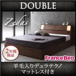 収納ベッド ダブル【ZEDAS】【羊毛入りデュラテクノマットレス付き】 ウォルナットブラウン モダンライト・ヘッドボード収納付きベッド【ZEDAS】ゼダス
