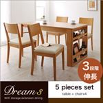 ダイニングセット 5点セット(テーブル+チェア×4)【Dream.3】ハニーナチュラル 3段階に広がる!収納ラック付きエクステンションダイニング【Dream.3】