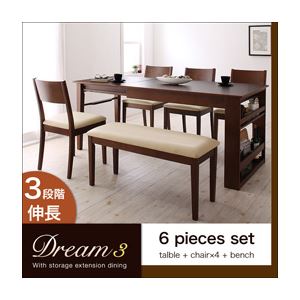 ダイニングセット 6点セット(テーブル+チェア×4+ベンチ)【Dream.3】カフェブラウン 3段階に広がる!収納ラック付きエクステンションダイニング【Dream.3】