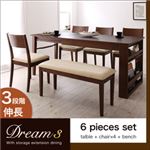ダイニングセット 6点セット(テーブル+チェア×4+ベンチ)【Dream.3】カフェブラウン 3段階に広がる!収納ラック付きエクステンションダイニング【Dream.3】