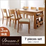 ダイニングセット 7点セット(テーブル+チェア×6)【Dream.3】ハニーナチュラル 3段階に広がる!収納ラック付きエクステンションダイニング【Dream.3】