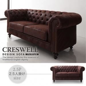 ソファー 2.5人掛け ブラック デザインソファ【CRESWELL】クレスウェル