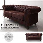 ソファー 2.5人掛け ブラック デザインソファ【CRESWELL】クレスウェル