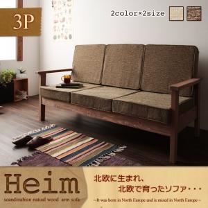 ソファー 3人掛け ブラウン 天然木北欧パイン無垢材ソファ【Heim】ハイム