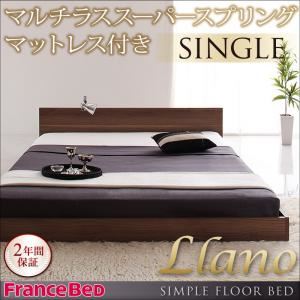 フロアベッド シングル【llano】【マルチラススーパースプリングマットレス付き】 ウォルナットブラウン シンプルヘッドボード・フロアベッド【llano】ジャーノ