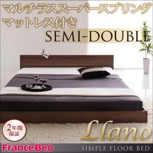 フロアベッド セミダブル【llano】【マルチラススーパースプリングマットレス付き】 ウォルナットブラウン シンプルヘッドボード・フロアベッド【llano】ジャーノ