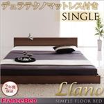 フロアベッド シングル【llano】【デュラテクノマットレス付き】 ブラック シンプルヘッドボード・フロアベッド【llano】ジャーノ