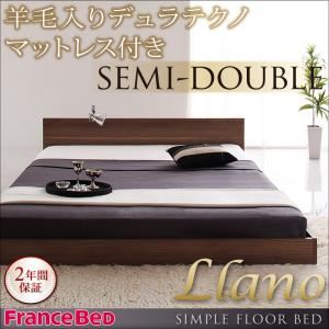 フロアベッド セミダブル【llano】【羊毛入りデュラテクノマットレス付き】 ブラック シンプルヘッドボード・フロアベッド【llano】ジャーノ