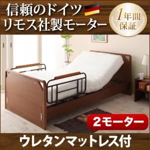 電動ベッド【ラクティー】【ウレタンマットレス付】 ブラウン モダンデザイン電動ベッド【ラクティー】2モーター【フラットタイプ】 【非課税】