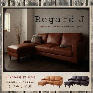 ソファー【Regard-J】キャメル ヴィンテージコーナーカウチソファ【Regard-J】レガード・ジェイ ミドルサイズ