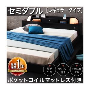 フロアベッド セミダブル【Diner】【ポケットマットレス：レギュラー付き】 フレームカラー：ブラック マットレスカラー：ブラック 照明・コンセント付きフロアベッド【Diner】ダイナー