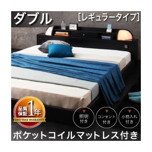 フロアベッド ダブル【Diner】【ポケットマットレス：レギュラー付き】 フレームカラー：ブラック マットレスカラー：ブラック 照明・コンセント付きフロアベッド【Diner】ダイナー