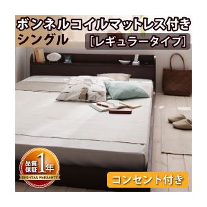 フロアベッド シングル【Cliet】【ボンネルコイルマットレス:レギュラー付き】 フレームカラー：ダークブラウン マットレスカラー：ブラック 棚・コンセント付きフロアベッド【Cliet】クリエット