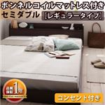 フロアベッド セミダブル【Cliet】【ボンネルコイルマットレス:レギュラー付き】 フレームカラー：ナチュラル マットレスカラー：ブラック 棚・コンセント付きフロアベッド【Cliet】クリエット
