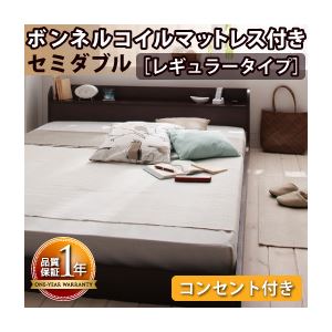 フロアベッド セミダブル【Cliet】【ボンネルコイルマットレス:レギュラー付き】 フレームカラー：ダークブラウン マットレスカラー：ブラック 棚・コンセント付きフロアベッド【Cliet】クリエット