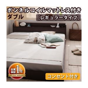 フロアベッド ダブル【Cliet】【ボンネルコイルマットレス:レギュラー付き】 フレームカラー：ダークブラウン マットレスカラー：ブラック 棚・コンセント付きフロアベッド【Cliet】クリエット