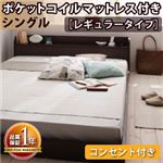 フロアベッド シングル【Cliet】【ポケットコイルマットレス:レギュラー付き】 フレームカラー：ダークブラウン マットレスカラー：ブラック 棚・コンセント付きフロアベッド【Cliet】クリエット