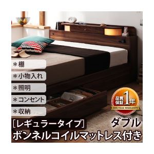 収納ベッド ダブル【Comfa】【ボンネルコイルマットレス:レギュラー付き】 フレームカラー：ナチュラル マットレスカラー：ブラック 照明・コンセント付き収納ベッド【Comfa】コンファ