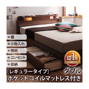 収納ベッド ダブル【Comfa】【ポケットコイルマットレス:レギュラー付き】 フレームカラー：ブラック マットレスカラー：ブラック 照明・コンセント付き収納ベッド【Comfa】コンファ