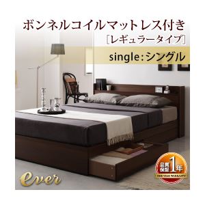 収納ベッド シングル【Ever】【ボンネルコイルマットレス:レギュラー付き】 フレームカラー：ナチュラル マットレスカラー：ブラック コンセント付き収納ベッド【Ever】エヴァー