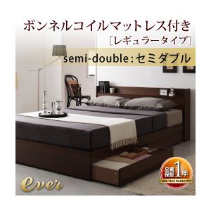 収納ベッド セミダブル【Ever】【ボンネルコイルマットレス:レギュラー付き】 フレームカラー：ナチュラル マットレスカラー：ブラック コンセント付き収納ベッド【Ever】エヴァー